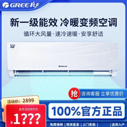 格力(GREE）空調(diào)掛機(jī)大1P1.5匹2匹3匹冷暖變頻三級(jí)能效二手家用兩用節(jié)能省電靜音臥室壁掛式單冷九成新 KFR-26（工程批量咨詢，錯(cuò)拍發(fā)遙控器）