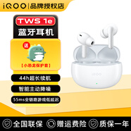 vivo iQOO TWS 1e無線藍(lán)牙耳機(jī)iqootws1e主動降噪長續(xù)航tws1e iqoo12pro z8x neo8 neo9跑步耳機(jī)air2 機(jī)甲白（小恐龍保護(hù)套）