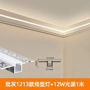 光巨量 天花雙眼皮吊頂線型燈嵌入式線性燈燈槽led線形燈明裝燈帶線條燈 批灰1213款線型燈+高顯光源1米 COB中性光4000K