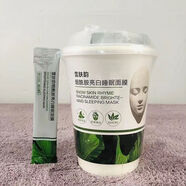 愛生活綠葉雪膚韻煙酰胺亮白睡眠面膜4ml*20支祛斑美白保濕提亮膚色免洗 【1盒】綠葉雪膚韻睡眠面膜20條