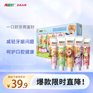 兩面針（LMZ）兒童牙膏 清新口氣 養(yǎng)齦固齒 潔凈清新 熊出沒套裝26g*5支