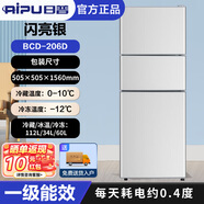日普（RIPU）雙開(kāi)門(mén)迷你小冰箱一級(jí)能效家用宿舍出租房節(jié)能省電冷藏冷凍 三門(mén)銀色206升/一級(jí)節(jié)能/輕音加