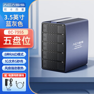 阿卡西斯硬盤盒雙盤3.5英寸USB3.0 SATA串口硬盤盒RAID模式磁盤陣列柜 【3.5寸五盤位】硬盤盒8種RAID
