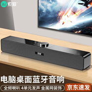索愛（soaiy） 音響電腦音箱迷你小音箱多媒體筆記本電腦桌面家用網(wǎng)課臺式機小型USB有線低音炮揚 SA-A6 幻影黑-藍(lán)牙版