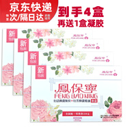鳳保寧婦科拉線丸婦潔抑菌劑套裝風(fēng)鳳寶寧栓潔清官網(wǎng)授權(quán)宮丸 2盒送2盒再送1盒凝膠 0.9g*6粒