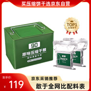 三行情酥90壓縮餅干200g*20包8斤桶裝特種兵應(yīng)急儲備代餐冠軍版900干糧