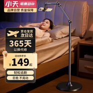 小天（JOPREE）懶人手機支架落地床上看手機神器床頭多功能可伸縮折疊調節360度萬(wàn)能手機支架