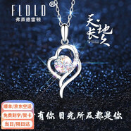 弗萊德雷頓輕奢項鏈女鉑金白金鎖骨鏈時尚飾品情人節(jié)老婆生日禮物送女友閨蜜 尊貴鉑金款-PT950-D色無暇莫桑鉆
