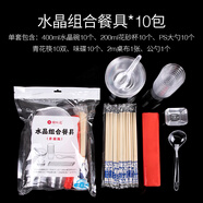 喇叭花 一次性水晶碗航空碗餐具套裝加厚飯碗湯碗火鍋硬塑沙拉碗甜品碗 升級(jí)版十件套裝10包（10人份） 一次性餐具