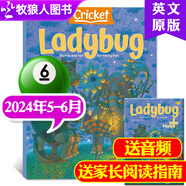 Ladybug瓢蟲雜志2025年1-8月新【2025全年/半年訂閱/新期打包/2024年可選】英文原版Cricket Media蟋蟀童書期刊 *現(xiàn)貨【送閱讀指南】24年5.6月