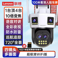 聯(lián)想（Lenovo） 室外360度無線攝像頭變焦全彩夜視家用連手機(jī)遠(yuǎn)程監(jiān)控器無死角 四鏡頭+超極清WiFi版+10倍變焦 500萬像素+15天循環(huán)卡 廣角（監(jiān)控距離3-8米）