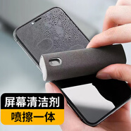 迪普爾【包郵】蘋果手機清潔劑套裝屏幕清潔噴劑平板電腦相機電視液晶顯示器通用清潔噴霧擦布套裝一體