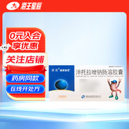 [迪諾洛克] 泮托拉唑鈉腸溶膠囊 40mg*12粒/盒 3盒裝