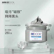 比度克比度克安心洗面奶 比度克綠泥凈膚面膜220g