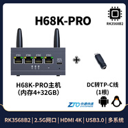 Hinlink H68K RK3568 ARM嵌入式學(xué)習(xí)開發(fā)板 2.5G多網(wǎng)口 開源硬件 金封芯片H68K-PRO無(wú)配件4+32GB內(nèi)存 標(biāo)準(zhǔn)