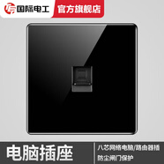 國際電工 開關(guān)插座86型鋼化玻璃大面板暗裝帶熒光翹板式五孔多控墻壁網(wǎng)絡(luò)插座面板 鉆石黑色 電腦插座(真鋼化玻璃面板)