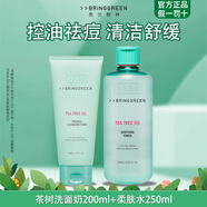 芭蘭歌林（BRING GREEN）爽膚水控油祛痘舒緩肌膚茶樹清潔溫和不粘膩油痘肌夏日護膚 去油潔面200ml+爽膚水250ml
