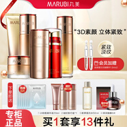 丸美（MARUBI）彈力蛋白凝時(shí)緊致抗皺護膚品套裝補水保濕淡化細紋干紋 潔面+水+乳液+面霜+眼精華
