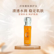 陳彤云洋參靚膚修護水100ml 國貨護膚品 保濕補水植物精萃四季呵護正品