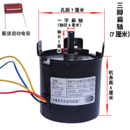 投影幕電機60KTYZ永磁同步電動(dòng)銀屏布升降馬達B/C羊尖金用 B型三腳丨7厘米丨一字扁軸