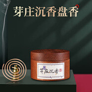 局氣 越南天然芽莊沉香盤香老山檀香盤香 家用持久熏香臥室睡眠香薰 芽莊沉香 40盤 2小時(shí)