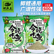 釣魚王新品今晚吃魚藻腥餌料海藻配方野釣套餐濃腥鯽鯉魚草魚魚餌 今晚吃魚藻腥2包【共600g】