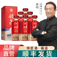 領(lǐng)匠酒·福運(yùn) 醬香型糧食酒 53度 500mL 6瓶