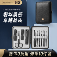 Creative art指甲刀套裝指甲鉗子全套指甲剪指甲銼挖耳勺鼻毛夾死皮叉10件套
