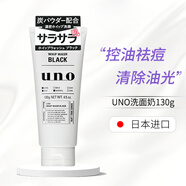 吾諾（UNO）日本新款UNO吾諾男士洗面奶潔面乳控油保濕130g保濕 黑色-控油祛痘
