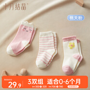 十月結晶嬰兒襪子春秋季男女寶寶中筒棉襪透氣兒童襪四季A類(lèi)