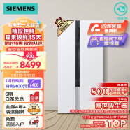 西门子(SIEMENS) 630升精控恒鲜一级能效变频冰箱双开门对开门家用大容量白色以旧换新630W(KX63EA20TI)