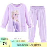 迪士尼女童睡衣套装儿童棉春装2024新款冰雪爱莎宝宝家居服童装 紫色大图案A款1077D 110cm(适合身高105-115）