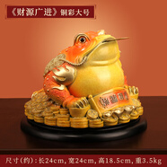 上善若水 全銅金蟾擺件 三足蟾蜍客廳玄關(guān)辦公室家居店鋪開(kāi)業(yè)禮品三腳金蟾 《財(cái)源廣進(jìn)》銅彩大號(hào)