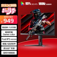 AOC 27英寸 FastIPS 原生180Hz 1ms HDR 95%P3色域 每台校色 升降 电竞电脑显示器 宙斯盾系列 27G4