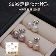 PWL999足銀淡水珍珠耳釘女螺絲擰扣養耳洞高級感小耳環(huán)秋冬百搭耳飾 6mm粉色珍珠耳釘【999足銀】