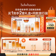 雪花秀人參水乳精華護膚套裝精華水150ml+乳液125ml+人參精華30ml禮物女