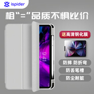 Ispider蘋果平板iPad Air5/4保護套帶筆槽11寸全包防摔彎軟外殼子純色pro13新三折款20-24年版 莫奈灰 iPad Pro（11英寸）老款第2/3/4代通用