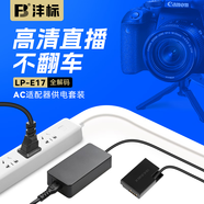佳能（Canon）LP-E17原裝電池 適用 R50 R10 R8 750D 77D 800D RP M6 2代 M5 760D 200D二代 M3 、850D等相機(jī) 國(guó)產(chǎn)灃標(biāo)模擬電池電源適配器【相機(jī)