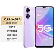 OPPO A58 新品雙模5G手機(jī) 33W閃充 6.56英寸屏幕 5000mAh大電池 長續(xù)航oppo a58X A58X-【清風(fēng)紫】 6GB+128GB