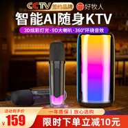 好牧人 無(wú)線(xiàn)藍牙唱歌迷你音箱家庭KTV音響麥克風(fēng)一體式套裝兒童家用手機電視戶(hù)外便攜式自帶聲卡點(diǎn)歌機 唱歌音響套裝-彩燈版【雙麥】