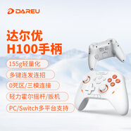 達(dá)爾優(yōu)H100輕量化無線手柄類Xbox布局 Steam原神雙人成行雙影奇境怪物獵人荒野switch電腦明末淵虛之羽 輕羽白（三模RGB）接收器+數(shù)據(jù)線