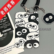 卡套黑煤球學(xué)生飯卡校園卡公交卡門(mén)禁卡可卡通證件保護套小學(xué)生初中兒童高顏值女生實(shí)用小眾可愛(ài)ins風(fēng) 煤球大家族全套【卡套+彈簧+鑰匙