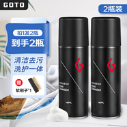 GOTO小白鞋清洗劑球鞋泡沫清潔AJ椰子麂皮白鞋清潔劑擦鞋神器洗鞋刷鞋 180ml 2瓶 超值干洗劑兩瓶裝