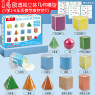 舜江透視幾何體演示模型透明立體圖形表面積展開圖五六年級(jí)數(shù)學(xué)教具五棱柱六棱柱四棱錐三棱柱正方體