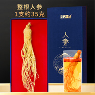 半山農人參禮盒1支約35克 長(cháng)白山人參生曬參泡酒 送長(cháng)輩父母滋補營(yíng)養品