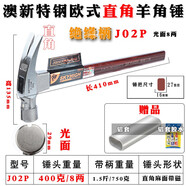 澳新澳新特鋼羊角錘絕緣柄榔頭木工拔釘錘起釘錘子建筑工地模板工鐵錘 Y-J02P圓頭光面直角（8兩錘頭）