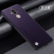華為（HUAWEI）適用于華為mate9手機殼mate9Pro保護套新款素皮全包MATE9防摔復(fù)古 羅蘭紫 華為Mate9Pro