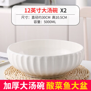 富彩陶瓷純白特大號湯盆碗家用創(chuàng)意個性酸菜魚湯鍋釉下彩大湯碗魚盆湯古 12英寸大湯碗2個（5L）
