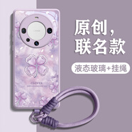GGUU波光草適用華為mate60pro手機(jī)殼mate60新款鏈帶mate十端+腕50玻璃30高級pro套全包e防摔40一體掛繩 草紫色-波光四葉草-送手提掛繩 華為Mate60Pro