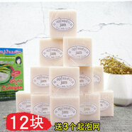 I泰國原裝進(jìn)口牌香米皂 本土手工大米潔面皂香皂冷制皂控油 65克*12塊裝JAM